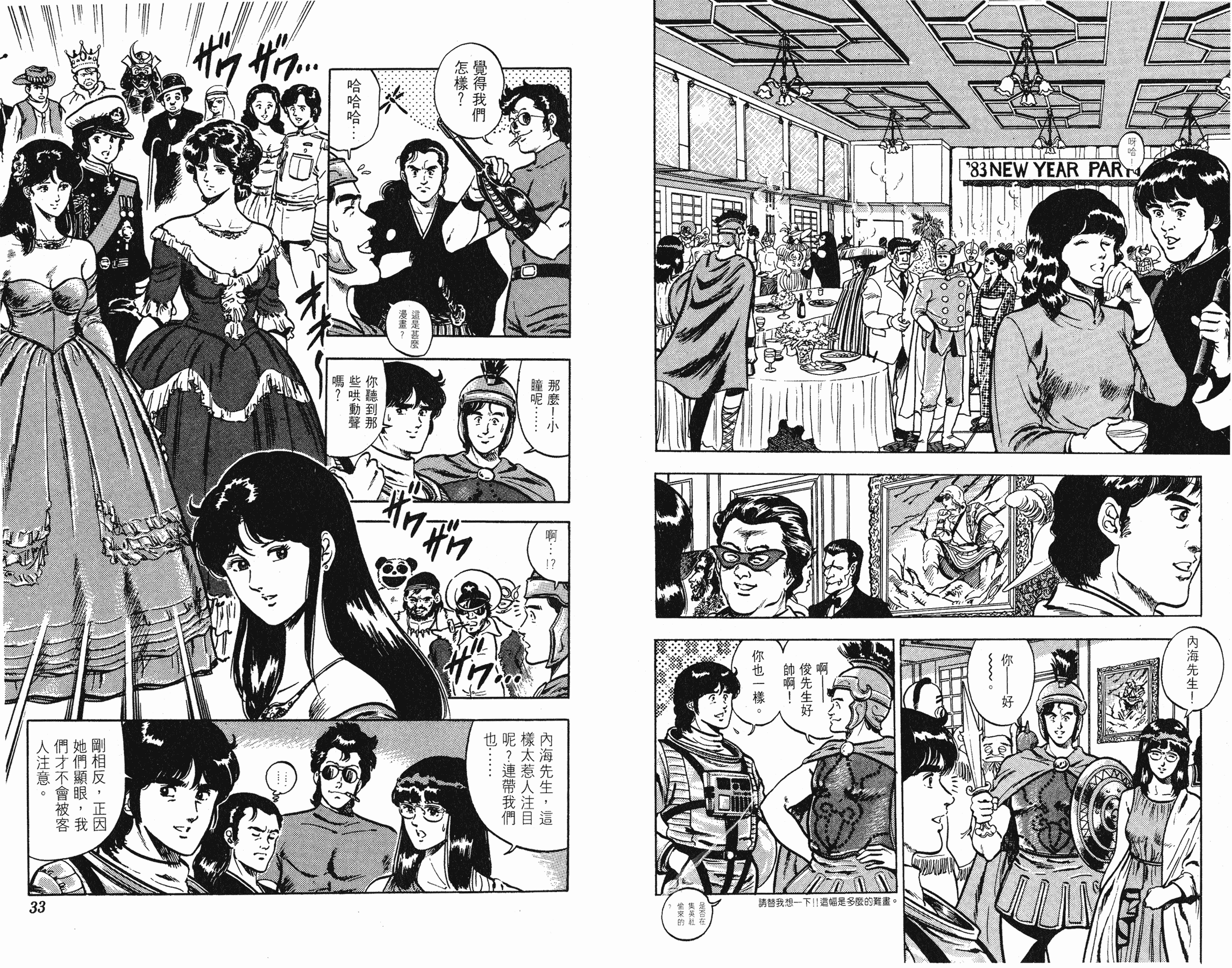 [貓之眼CAT'S.EYE][北條司][玉皇朝][C.C]Vol.0916